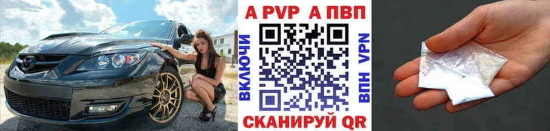 Alpha PVP Соль  KRAKEN как войти  Куртамыш 
