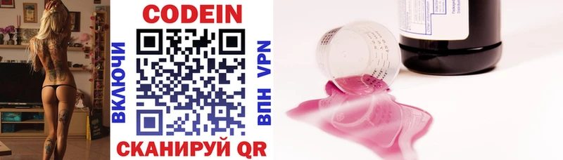 Codein напиток Lean (лин)  это Telegram  Куртамыш 