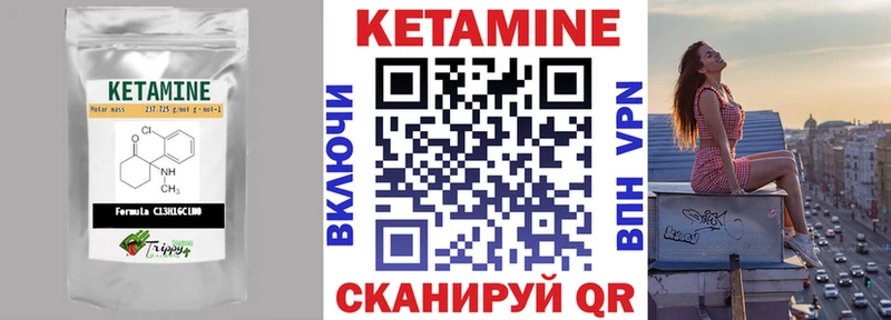 купить наркотики сайты  Куртамыш  Кетамин VHQ 