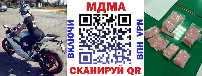 как найти закладки  KRAKEN ССЫЛКА  MDMA кристаллы  Куртамыш 